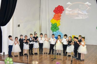 Юбилей 50 години ДГ "Дъга" 10