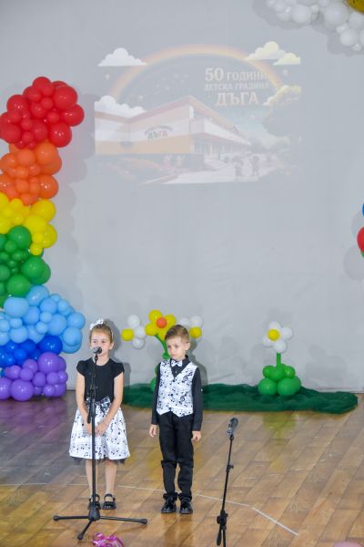 Юбилей 50 години ДГ "Дъга" 2