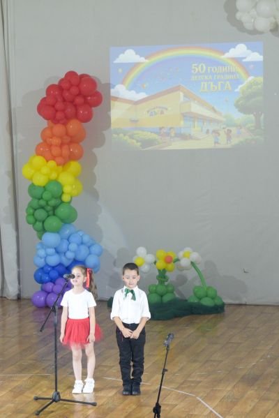 Юбилей 50 години ДГ "Дъга" 9