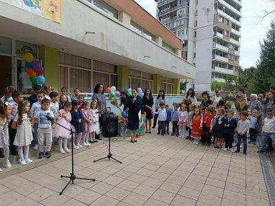 На добър час! 4